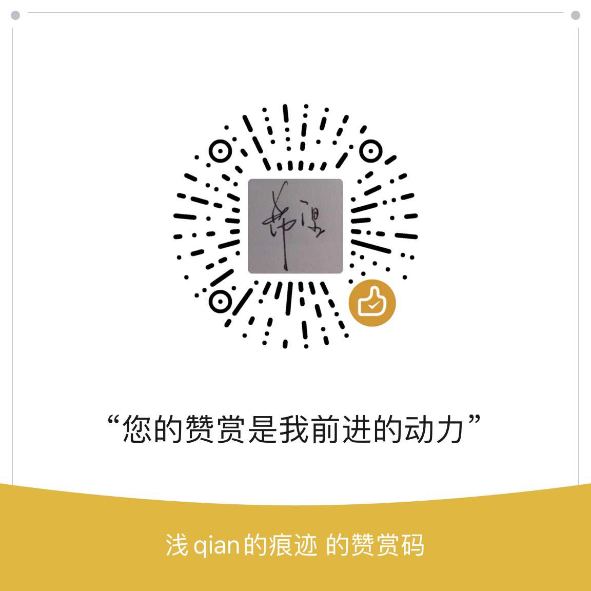 猿java 微信